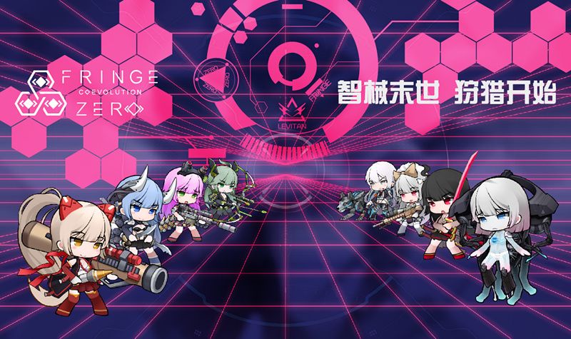 零界点宣传图