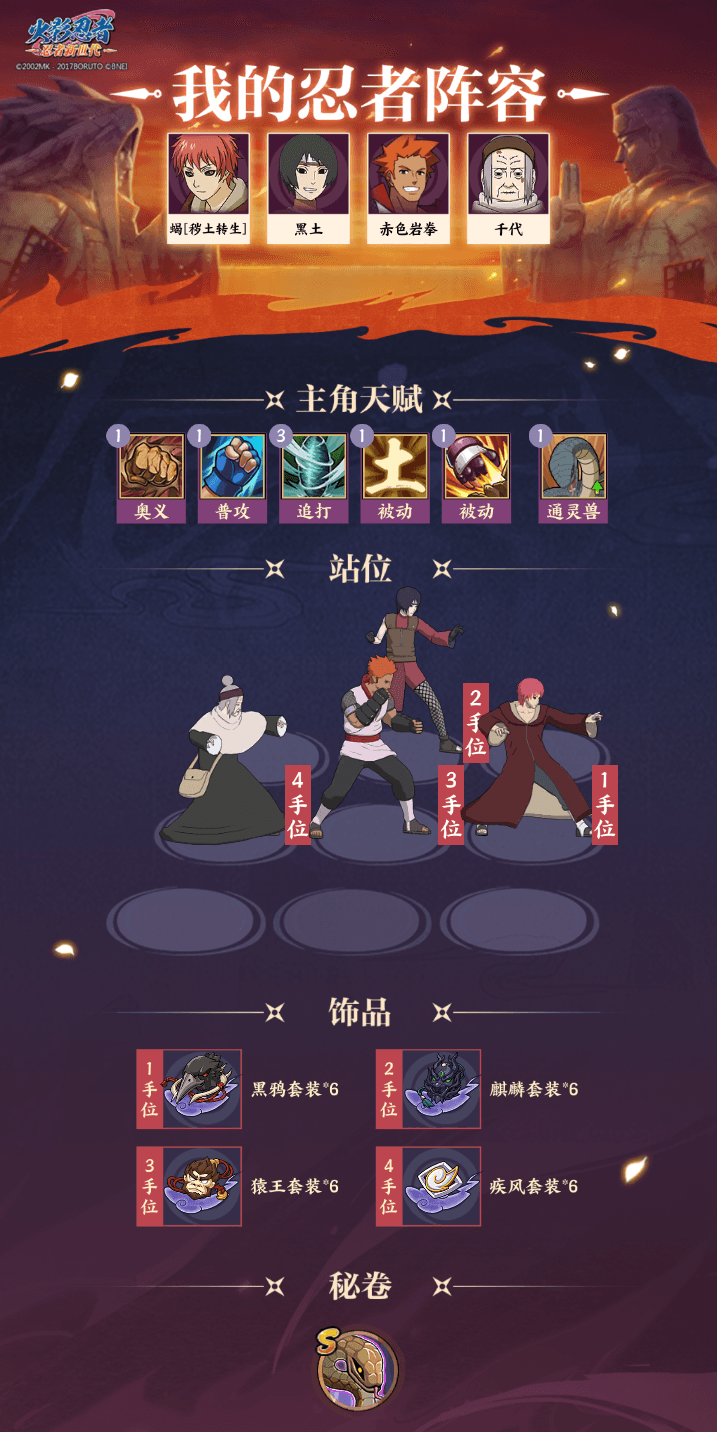 火影忍者:忍者新世代9