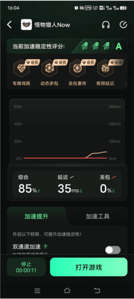 怪物猎人NOW官方版游戏截图5
