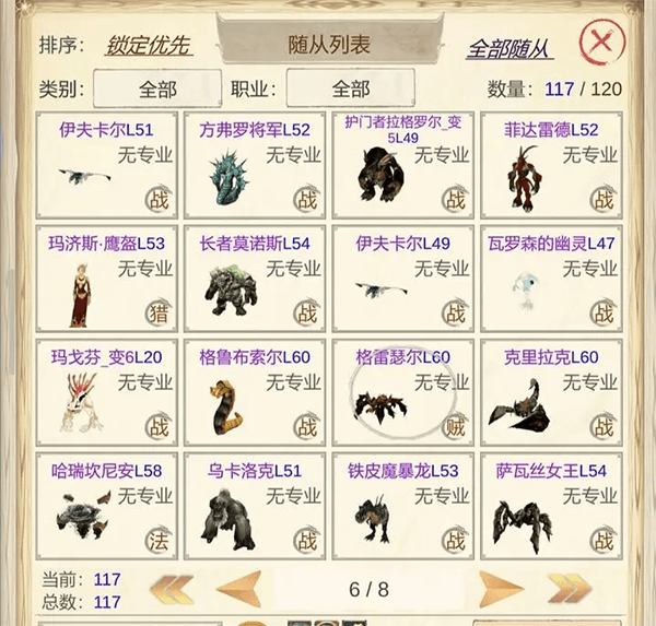 西大陆野外稀有怪抓取推荐配图2