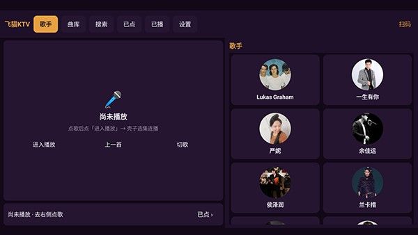 如何进入KTV模式配图1