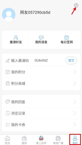 文登融媒怎么退出账号1