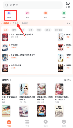 趣读免费小说4