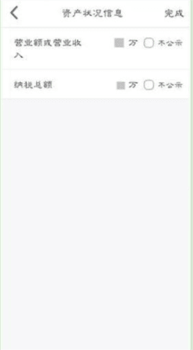 江苏企业年报app11