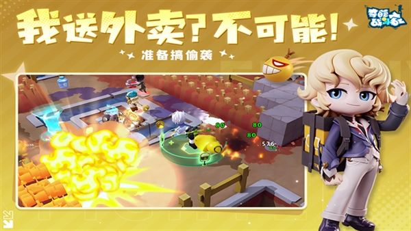 奇葩战斗家qq登录版宣传图