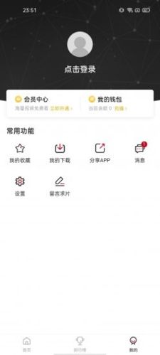 喜鹊视频去广告破解版图片1