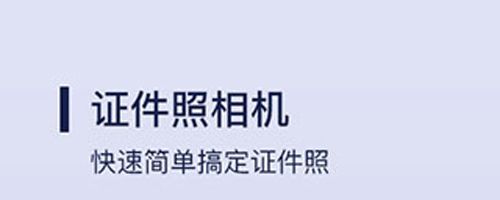 改图宝app软件功能