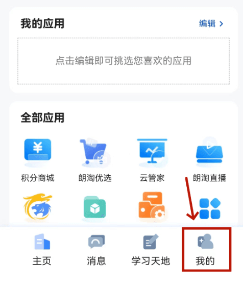 朗诗德在线app怎么认证配图1