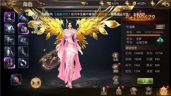 绝世武林快速升级指南配图1