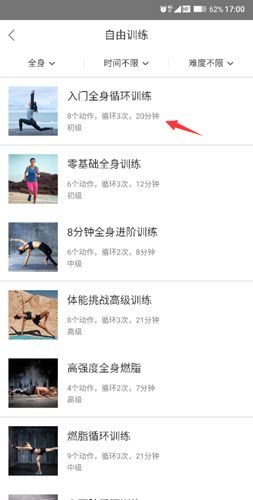 即刻运动都是收费的吧2