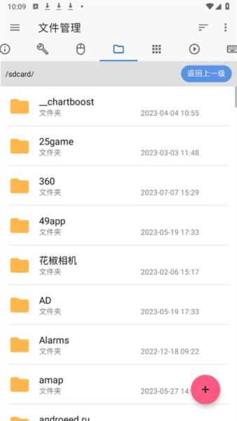 甲壳虫ADB助手旧版本软件截图7