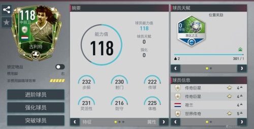 王牌球员申请入列 球迷会荣耀助力赛场! 王牌球员申请入列 球迷会荣耀助力赛场!