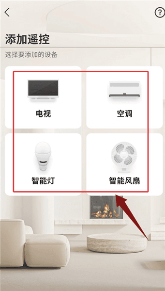 怎么配对遥控配图3