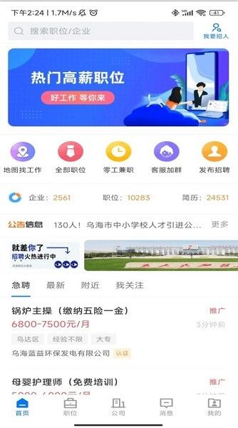 软件优势配图1