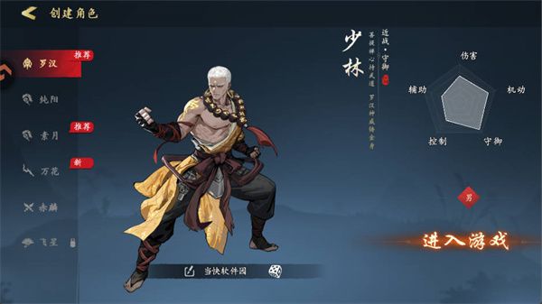 职业介绍配图1