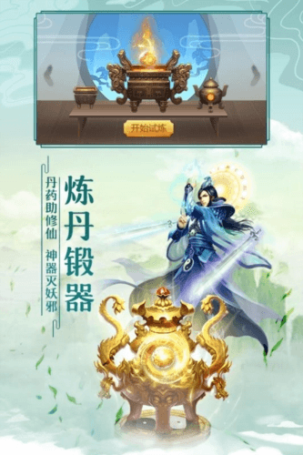 游戏特色配图1