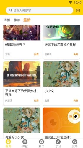 姬蛋app宣传图2