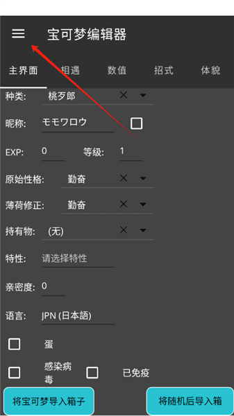 使用教程配图3