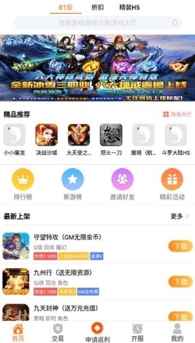 PP玩游戏盒子app特色