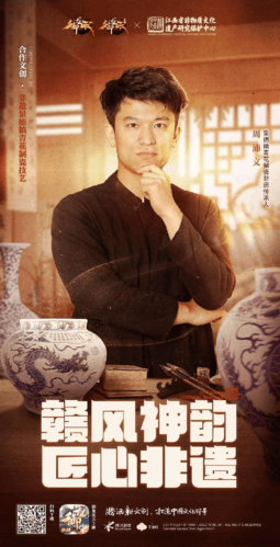 御龙在天宣传图6