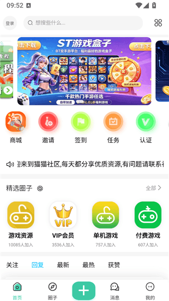 猫猫社区宣传图