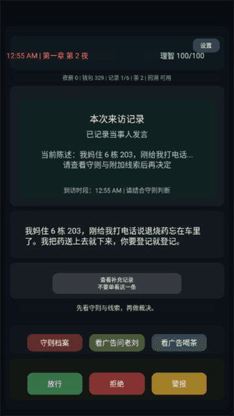 新手攻略配图2