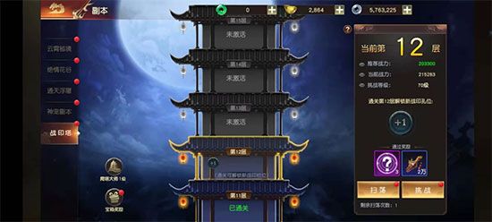 摘星楼结丹8怎么打配图1