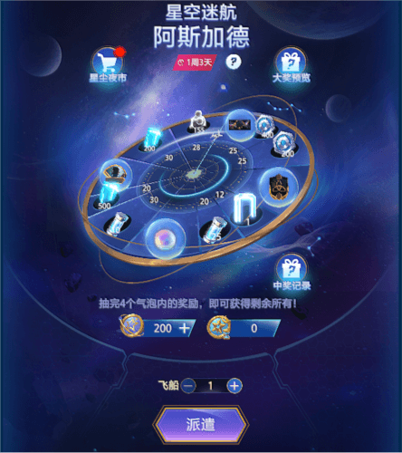 漫威终极逆转4
