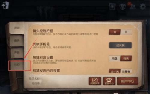 如何隐藏战绩配图3