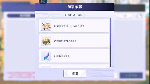 游戏攻略配图2