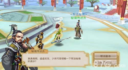 古剑奇谭二秘境除妖玩法