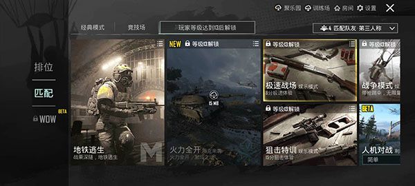 绝地求生9