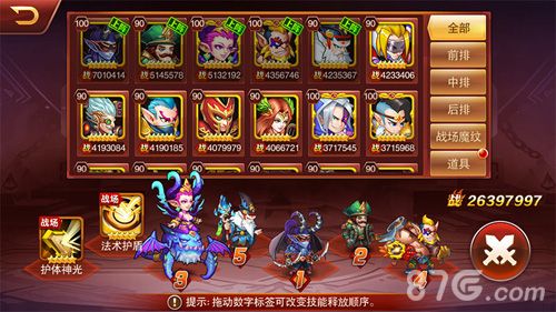 兽人三国7