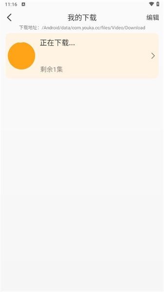 怎么下载配图5