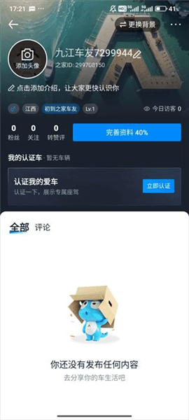 怎么删除自己的帖子配图7