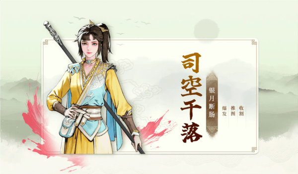 人物介绍配图4
