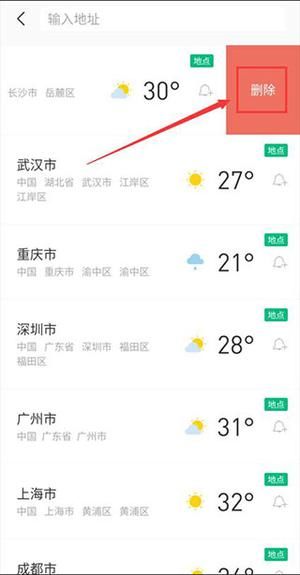 彩云天气app9