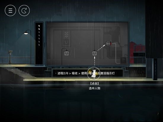 雨纪第一章攻略步骤3