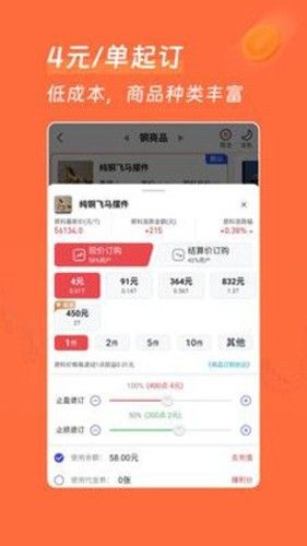惠牛订购app介绍2
