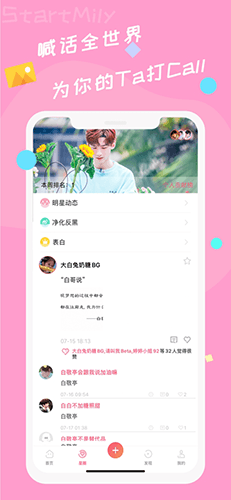 星芒app2023新版本软件优势
