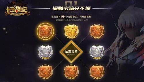 十二战纪4