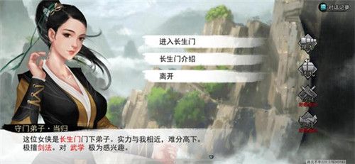我的侠客6