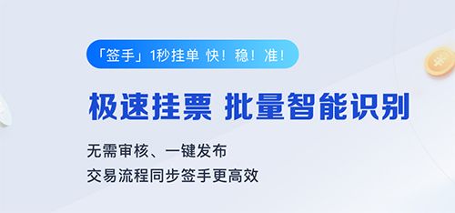 深度票据网app软件截图3