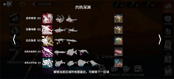 远洋捕捞玩法介绍配图2