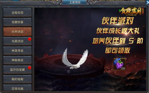 《贪玩蓝月》欢庆王者降临蓝月城,双倍经验拿不停! 《贪玩蓝月》欢庆王者降临蓝月城,双倍经验拿不停!