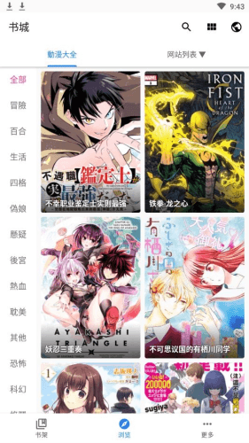 全是漫画2023最新版本1