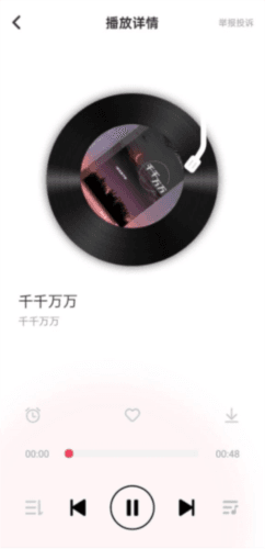 免费音乐多多app手机版下载 免费音乐多多图片7