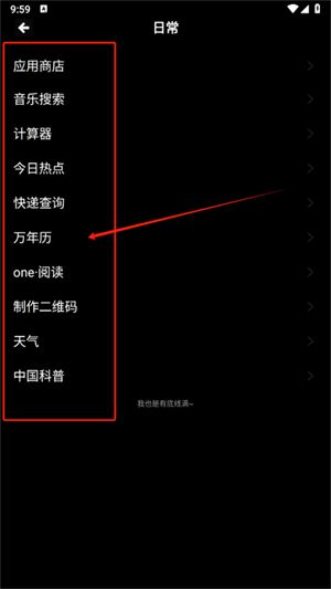 使用教程配图3