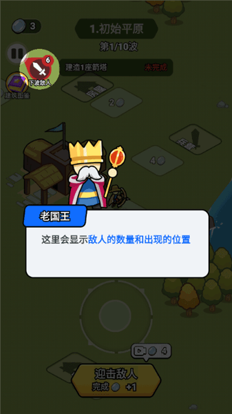 怎么玩配图5