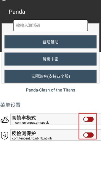 Panda公益直装宣传图